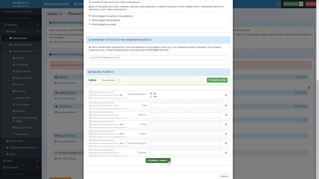 Интернет-магазин на Opencart. Модуль Simple. Расширенная настройка смотреть онлайн