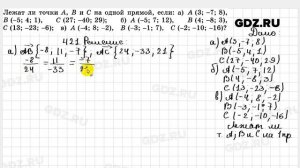 № 421 - Геометрия 10-11 класс Атанасян