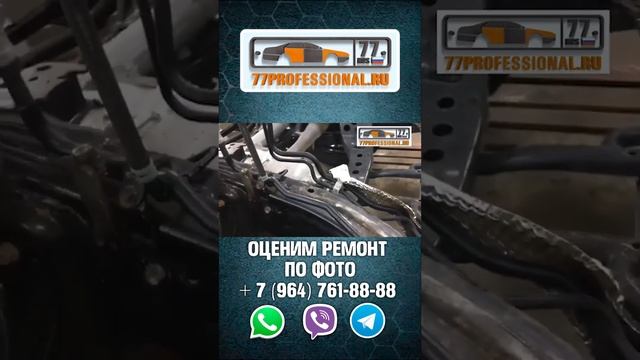 РЕМОНТ РАМЫ ЛЕКСУС