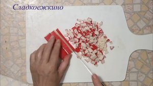 Салат из крабовых палочек! Самый нежный и вкусный крабовый салат!