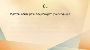 2023 ППК Сафонова 3 часть темы Самопрезентация