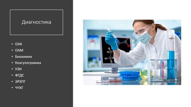 Хирургические заболевания желчевыводящих путей