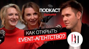 Как организовывать лучшие мероприятия? Агенство Be Happy — вся правда про event бизнес