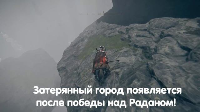 Elden Ring : Как Найти Факел с Пламенем Смерти  | Гайд ?