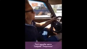 Тест-драйв автомобиля ЗАЗ Таврия-Пикап. В народе "Пирожок".