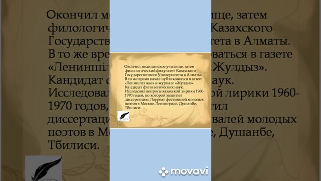 Виртуальный обзор «Поэт-песенник Шомишбай Сариев». Библиотека-филиал №5 села Агрогородок.