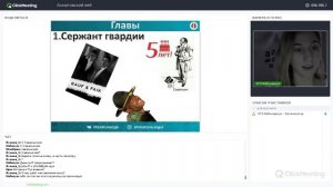 Капитанская дочка. 1 часть