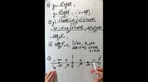 Нахождение наибольшего и наименьшего значения функции с помощью производной. 10-11 класс