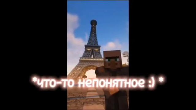 я в париже мем житель. я в париже мем житель. я в париже альфифа башня мем. я в париже мем житель. я в париже мем житель.