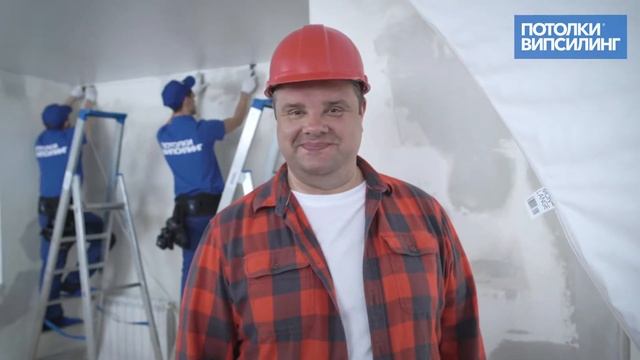 Випсилинг: отличия качественного натяжного потолка смотреть онлайн