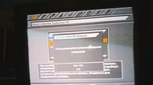 Весёлая прошивка ресивера GS-8300N!