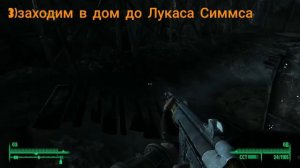Как получить/построить свой дом в игре фоллаут 3