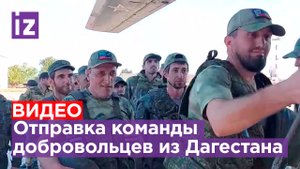 Мобилизация в Дагестане: как отправляют призывников на подготовку / Известия