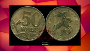 САМЫЕ РЕДКИЕ МОНЕТЫ РОССИИ 2001 ГОД. Разновидности и ценные экземпляры. Цена и стоимость монет РФ
