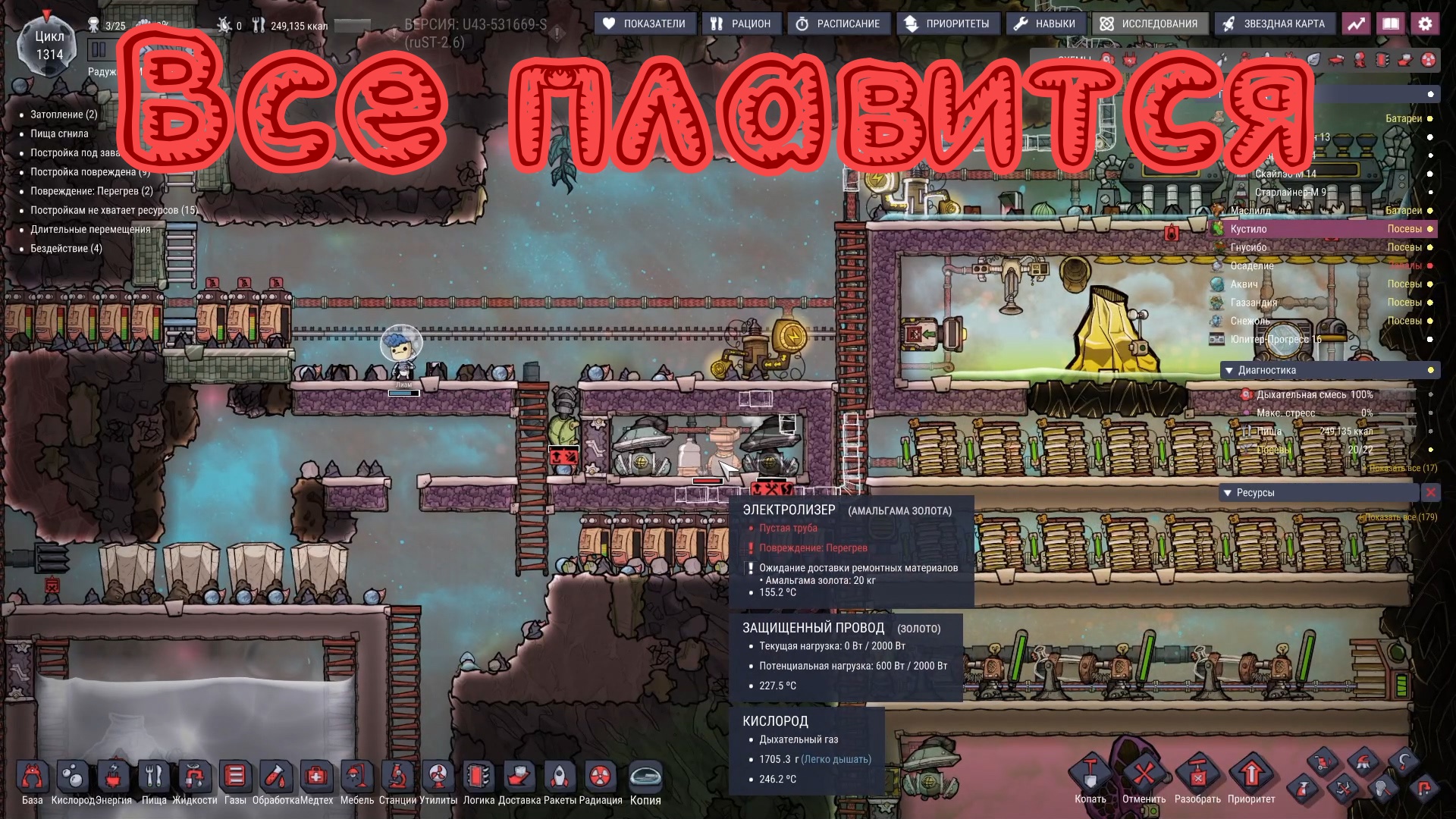 Oxygen not included spaced out