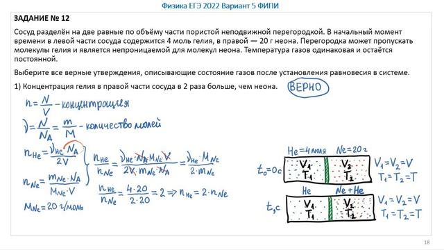 Физика ЕГЭ 2022 Демидова ФИПИ вариант 5 часть 1 подробный разбор всех заданий