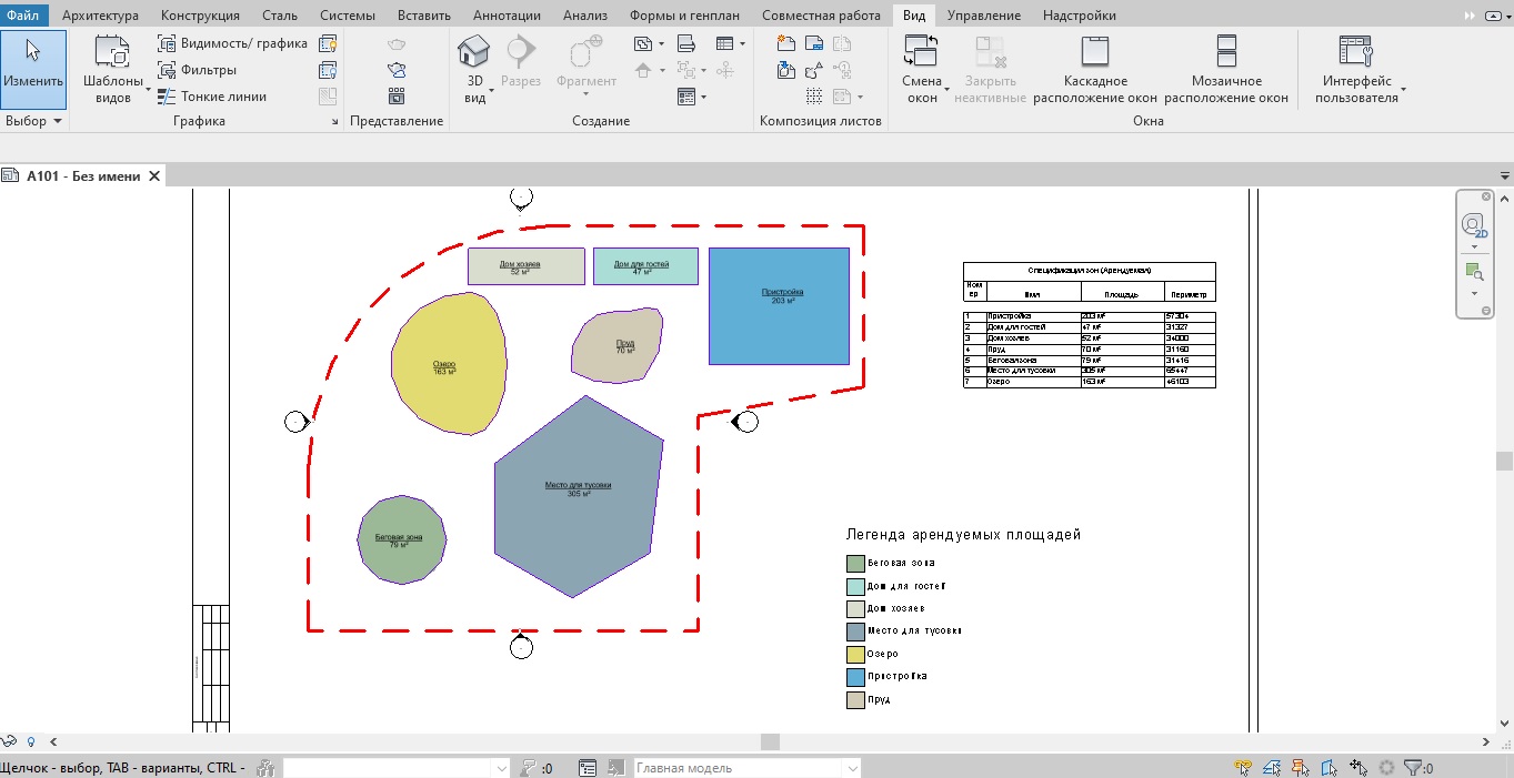 Зонирование в Revit. Спецификация по зонам. Оформление листа с зонами в ревит