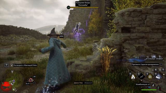 Hogwarts Legacy⚡Хогвартс Наследие⚡Прохождение На Русском языке⚡Часть 16⚡Школа Пуффендуй⚡