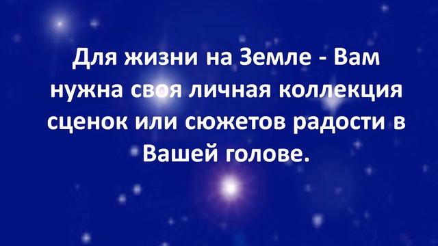 КАК НАМЕРЕННО СОЗДАВАТЬ  ИЗЛУЧЕНИЕ РАДОСТИ В ЛЮБЫЕ ВРЕМЕНА. СИЛА МЫСЛИ РАВНА СИЛЕ ИЗЛУЧЕНИЯ