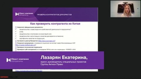 Как проверить иностранного контрагента