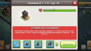 Как получить 6 строителя в clash of clans