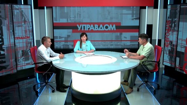 Управдом 22.08.2023