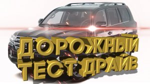 Дорожный тест драйв 2020 TOYOTA LAND CRUISER HERITAGE Edition | Test drive  2020 TOYOTA LAND CRUISER