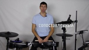 1. Постановка рук и хват палочек барабанщика