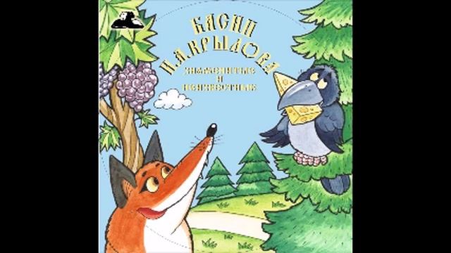 Мартышка и очки (Слушать бесплатно онлайн басни И.А. Крылова)