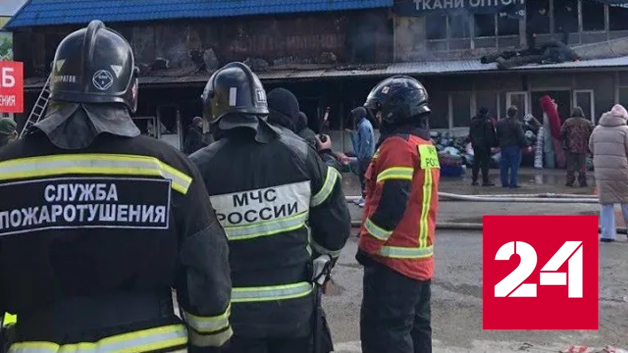 На Ставрополье пожарные тушат вещевой рынок - Россия 24