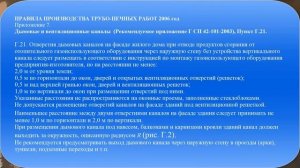 Как провести газ в дом от А до Я. Требования к дому. Часть 2.