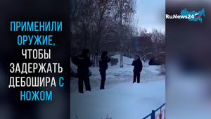 В Оренбурге полицейским пришлось применить оружие при задержании нетрезвых дебоширов