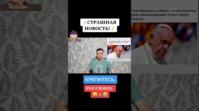 Страшная новость.mp4