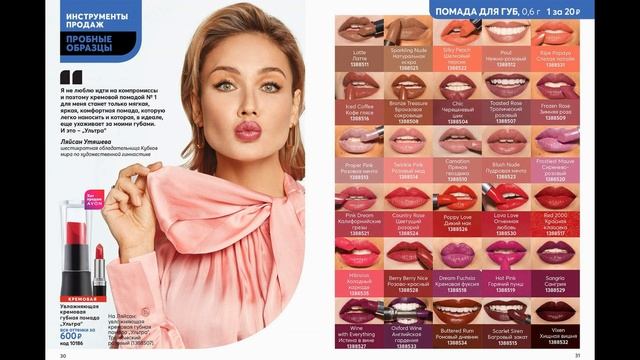 AVON (Эйвон) ФОКУС 11 2021 + АУТЛЕТ НОЯБРЬ Россия