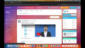 Настройка Битрикс 24. Урок 1. Регистрация портала, добавление сотрудников!