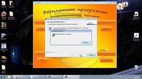 установка Openoffice
