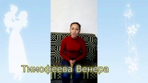 поздравление от многодетных мам