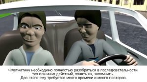 8.Темпераменты часть 2