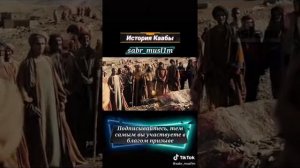 История кааба
