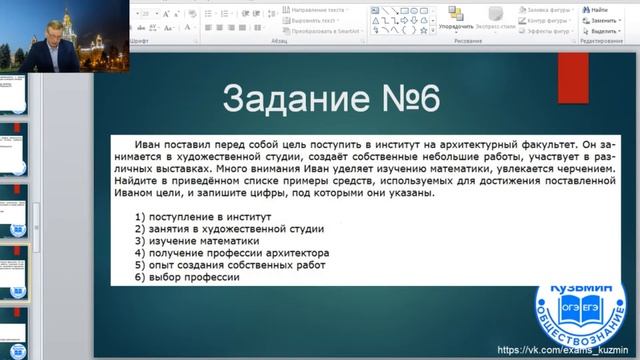 Тема 1.5. Мышление и деятельность ПРАКТИКА