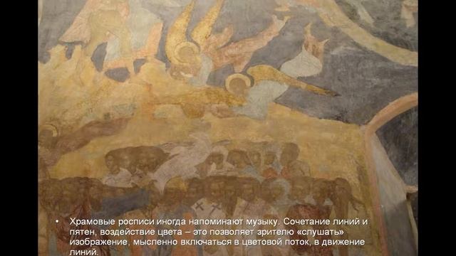 Церковное искусство Древней Руси (богослужебная музыка и иконопись) смотреть онлайн