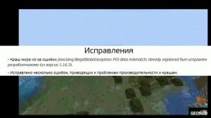 обзор minecraft java edition 1.16.5