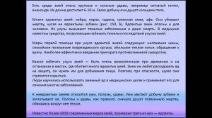 Многообразие пресмыкающихся. Биология 7 класс.