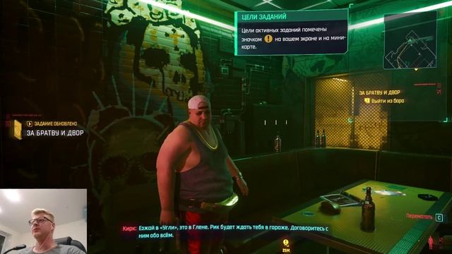 Работники в Cyberpunk 2077