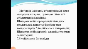 Галимова С.Ж.  Тақырыбы: "Еңбек нарығы және сұраныс. Кәсіпкерлік - шеберлік"