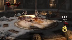 God of War III Remastered - Испытание Олимпа "Эль Матадор"