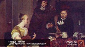 Малые голландцы за 5 минут. КроссКульт.