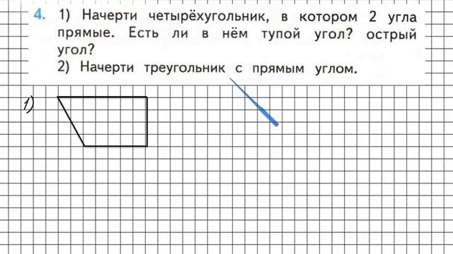 Страница 10 Задание 4 – Математика 2 класс (Моро) Часть 2 смотреть онлайн