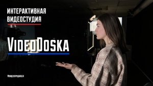 Лучшая видеостудия в Москве / Видеостудия для подкастов, записей курсов и вебинаров