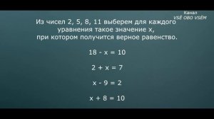 Математика 3 класс Урок 2 Решение уравнений